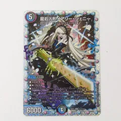 龍后人形メアリージェニー 1枚 シークレット シークレットレア】デュエルマスターズ DM24EX1 2/秘5 龍后人形