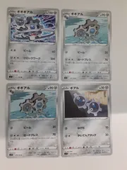 ポケモンカード　ギギギアル　ギギアル　ギアル　まとめ処分　S―173