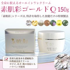 光肌精 ゴールドクリーム 50g - メルカリ