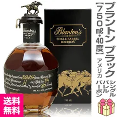 【おいしいウイスキー・1本】正規品 ブラントン ブラック シングル・バレル・バーボン 40% 750ml 箱付 (米国)【送料無料 クール品同梱不可】【沖縄・離島配送不可】のサムネイル