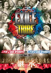 EXILE TRIBE 二代目 J Soul Brothers VS 三代目 J Soul Brothers Live Tour(中古品)