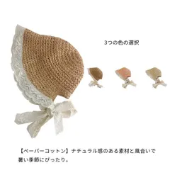 ペーパーハット キッズ ベビー 子供帽子 麦わら帽子 日よけ 日焼け対策 紫外線対策 夏用 ナチュラルハット 女の子 赤ちゃん お出かけ お散歩 リボン レース 顎紐 たためる 可愛い おしゃれ M0424-FFW3-1