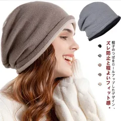 ニット帽 ボリュームニット フリーサイズ 大きいサイズ レディース メンズ 防寒 締め付けゼロ 秋冬 秋 冬 M0424-LV95-1