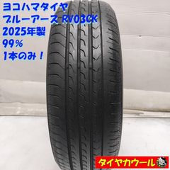 ◇配送先指定あり◇ ＜高級・希少！ ノーマル 1本＞ 215/55R18 