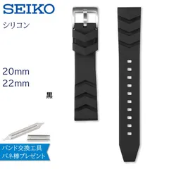 黒 シリコン 時計ベルト 20mm 22mm 腕時計 バンド 交換 セイコー 革 SEIKO ダイバーズウォッチ非対応 RS08R【穴あけ不可】【美錠:シルバーのみ】(特典：簡易交換工具&バネ棒2本)のサムネイル