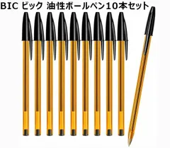 BIC ビック 油性ボールペン【10本セット】 bicanti01のサムネイル