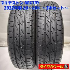 ブリヂストンの夏タイヤ、NEXTRY 195/65R15の2本セット - メルカリ