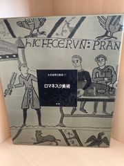 フランスワイン文化史全書 ぶどう畑とワインの歴史 - メルカリ