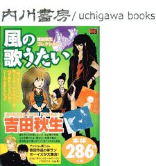 俺たちの旅DVD BOOK なんとかする会社編 DVD未開封品！ - メルカリ