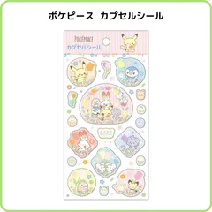 ポケモン ポケピース カプセルシール フラワー シャカシャカシール 立体 スパンコール ビーズ ショウワノート 323404001