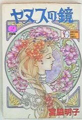2026年最新】ヤヌスの鏡 DVDの人気アイテム - メルカリ