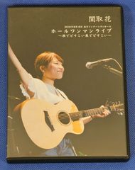 関取花 ホールワンマンライブ 〜西でどすこい東でどすこい〜 DVD 