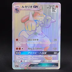 2026年最新】ルカリオgx hrの人気アイテム - メルカリ