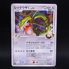 2026年最新】レックウザc lv.73の人気アイテム - メルカリ