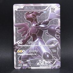 ポケモンセンター 限定 トランプ リーリエ＆グラジオ＆ルザミーネ