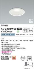 KOIZUMI AD 7200 W50 - メルカリ
