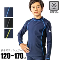【 10%OFF★ 】【送料無料】NIKE ナイキ スクール水着 長袖 ラッシュガード 男の子 小学生 キッズ ジュニア 女の子 男の子 120 130 140 150 160 170 子供用 中学生 大きいサイズ 半そで 濃紺 ネイビー 撥水