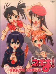 ライブ/イベントDVD 魔法先生ネギま! 麻帆良学園 大麻帆良祭