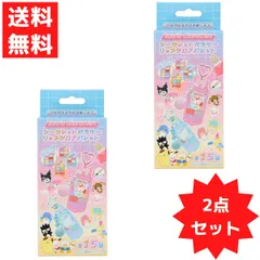 サンリオキャラクターズ シークレットガラケーリップグロスパレット ２個セット リップブラシ いちごの香り７色 ガラケー カラビナ付【S】