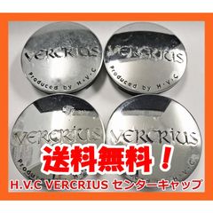 d248) VENERDI ホイール センターキャップ 4個 コスミック - メルカリ