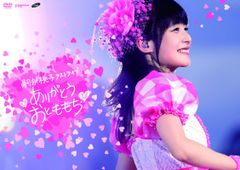 ももちと行く おとももちツアー 寝坊しちゃったら許してにゃん DVD