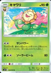 キマワリ（ミラー仕様）L1 010/070 LEGEND レジェンド ポケモン - メルカリ