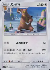 078/095/SM12/B/U リングマのサムネイル