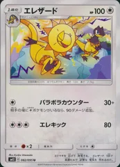 082/095/SM12/B/U エレザードのサムネイル