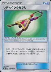 085/095/SM12/B/U しまめぐりのあかしのサムネイル