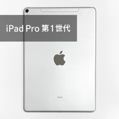 【中古】iPad Pro 第1世代 10.5インチ 64GB バッテリー95％ シルバー Wi-Fi+Cellularモデル ipad pro1 本体 A1701 [0641]