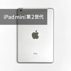【中古】iPad mini 第2世代 7.9インチ 16GB シルバー バッテリー96％ Wi-Fi+Cellularモデル ipad mini2 A1490 本体 [5150]