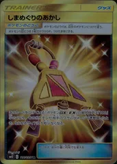 116/095/SM12/B/UR しまめぐりのあかしのサムネイル
