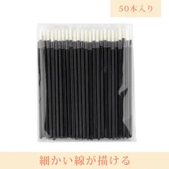 【50本入り】プラモデル 筆 ネイル筆 面相筆 細絵筆 描画·絵画 使い捨てアイライナーブラシ キャップ付き ナイロン繊維 細筆 メイク・ネイル用 約9.2cm(ホワイト)のサムネイル