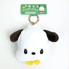 【新品未使用】サンリオ ポチャッコ マスコットポーチ 小物入れ Sanrio