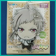 文スト 文豪ストレイドッグス みあげてますこっと キーホルダー【 中島 敦 】(単品)　新品未使用  内袋未開封１個 ソフトビニールキーホルダーのサムネイル