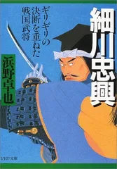 2026年最新】細川秀年の人気アイテム - メルカリ