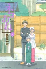 ネコあね。(1) (講談社コミックス)