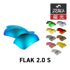 オークリー スポーツサングラス 交換レンズ フラック 2.0 S OAKLEY FLAK2.0 S LENS ZERO TECH BASE製 互換レンズ 紫外線カット 偏光レンズ