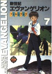신세기 에반게리온 필름북 7 (NEWTYPE FILM BOOK)