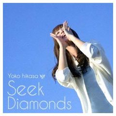 2190【未開封】日笠陽子 Seek Diamonds - メルカリ