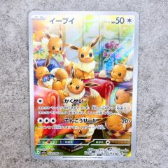H-1166 ポケモンカード イーブイ sv5a 078/066 AR フルアート 美品