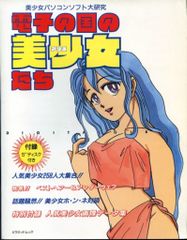 少年ビックコミック 昭和59年9月28日 ミュウの伝説 みゆき あだち