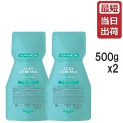 【2本セット】モルトベーネ クレイエステパックEX 500g レフィル 詰替 業務用 MoltoBene ClayEsthe【ビューティーエクスペリエンス】[おすすめ品]のサムネイル