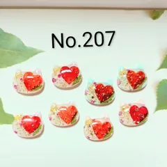 レジン　カボション　ハンドメイド　フルーツ　苺　猫ちゃん　オリジナルパーツセット　No.207