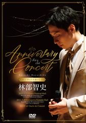 24時間限定価格】Anniversary Concert 林部智史 - メルカリ