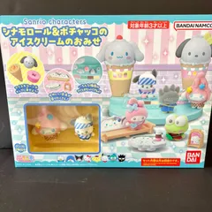 【送料込み！】ぷちとも　シナモロール＆ポチャッコのアイスクリームのおみせ　サンリオ