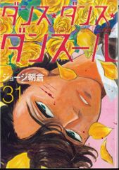 朝日ソノラマ 東宝特撮怪獣映画大鑑 増補版 (箱欠) - メルカリ