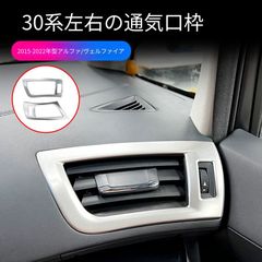 トヨタ アルファード ベルファイヤ リア ソナー コーナー センサー