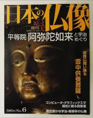「週刊　原寸大　日本の仏像」　バインダー5冊　50巻全巻セット　講談社 Amazon.co.jp: 週刊 原寸大 日本の仏像 No.50 広隆寺弥勒菩薩 全50巻総