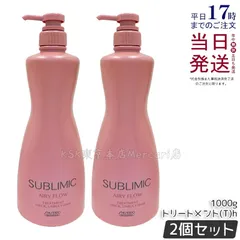 2026年最新】資生堂 エアリーフロー シャンプートリートメントセット